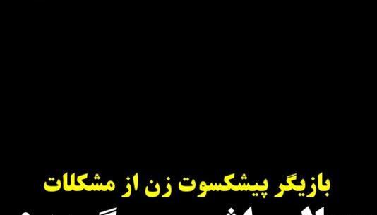 عکس نوشته لعیا زنگنه