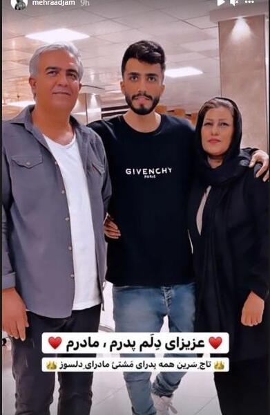 عکس جدید مهراد جم