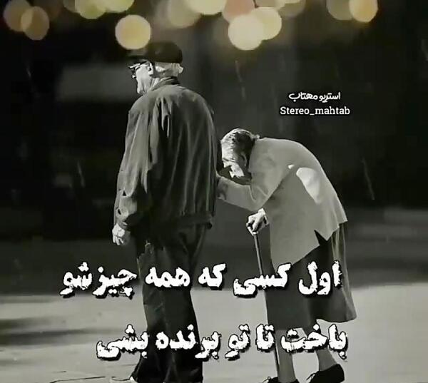 عکس در مورد پدر و مادر