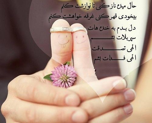 عکس نوشته عاشقانه قربون صدقه