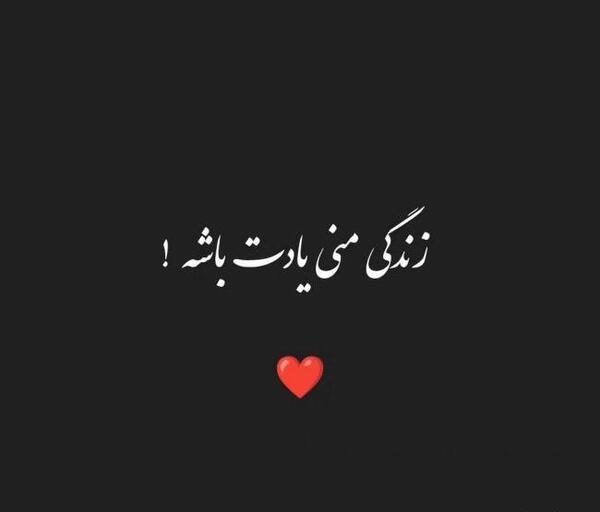 عکس نوشته عاشقانه قربون صدقه