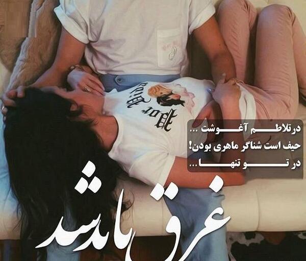 عکس نوشته عاشقانه قربون صدقه