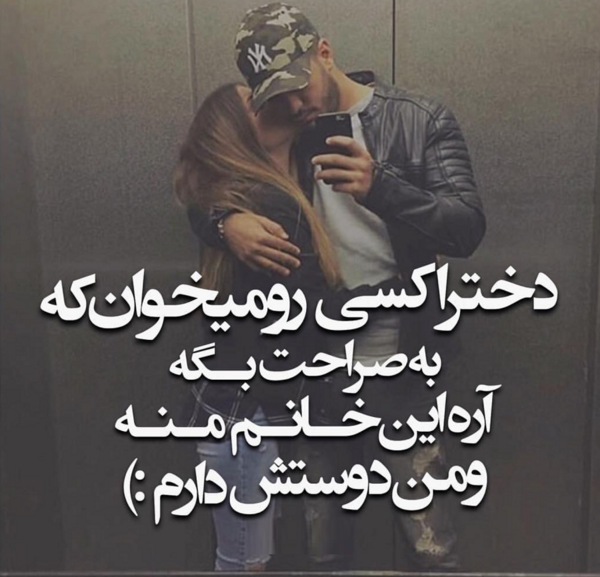 عکس نوشته عاشقانه قربون صدقه