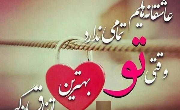 عکس نوشته عاشقانه قربون صدقه