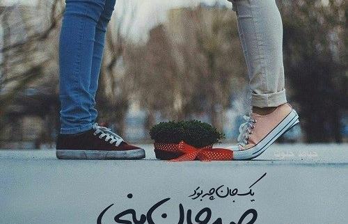 عکس نوشته عاشقانه قربون صدقه
