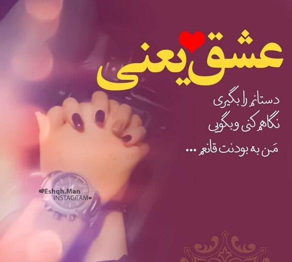 عکس نوشته عاشقانه قربون صدقه