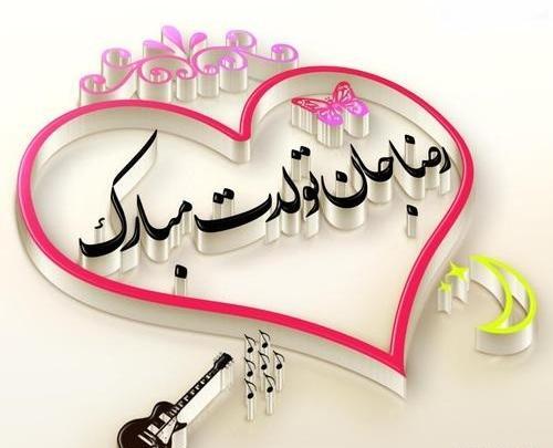 عکس نوشته رضا و فاطمه