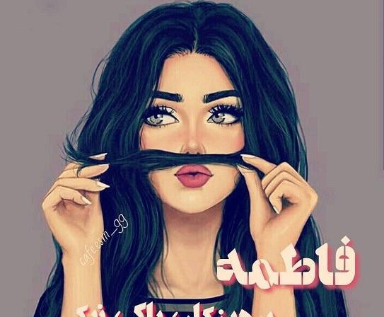 عکس نوشته رضا و فاطمه