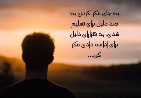 عکس خالی انگیزشی