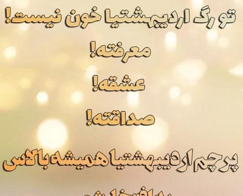عکس نوشته اردیبهشت ماهی جان تولدت مبارک