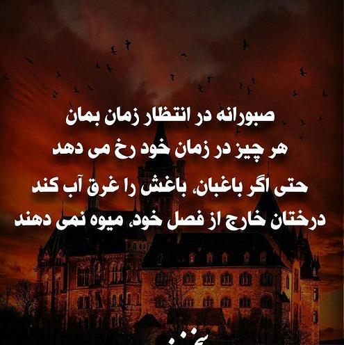 عکس نوشته برای پروفایل آموزنده