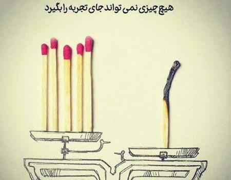 عکس نوشته برای پروفایل آموزنده