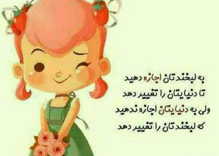 عکس نوشته برای پروفایل آموزنده