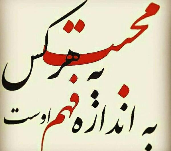 عکس نوشته برای پروفایل آموزنده
