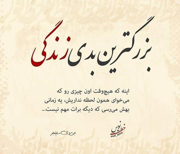 عکس نوشته برای پروفایل آموزنده