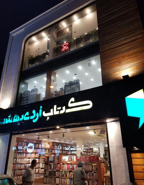 عکس کافه دارکوب تبریز