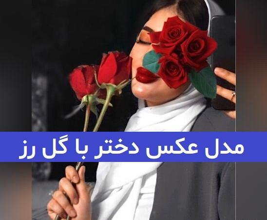 عکس گل در دست دختر طبیعی