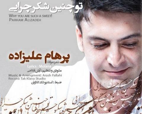 عکس پرهام شفیعی