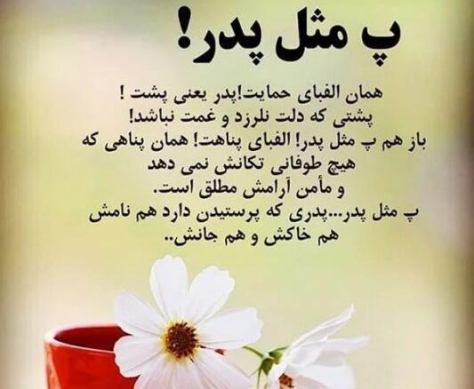 عکس روز پدر از طرف پسر