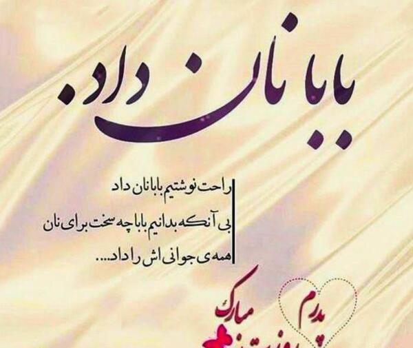 عکس روز پدر از طرف پسر