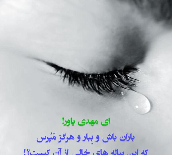عکس نوشته مهدی دوستت دارم