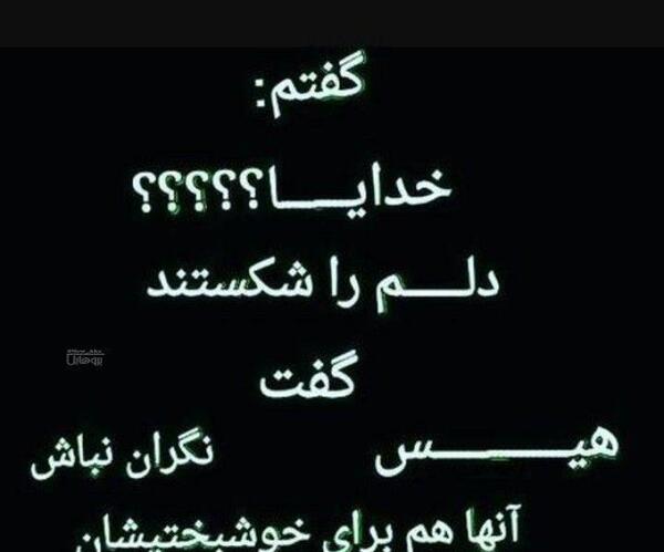 عکس نوشته شکستن دل پسر