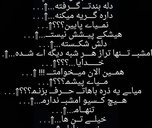 عکس نوشته شکستن دل پسر