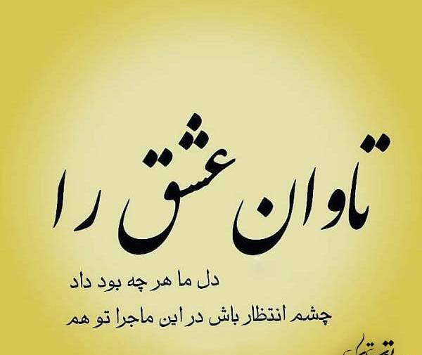 عکس نوشته شکستن دل پسر