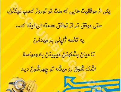 عکس نوشته های طنز جدید و خنده دار