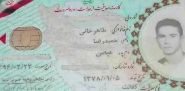 عکس امید طاهرخانی