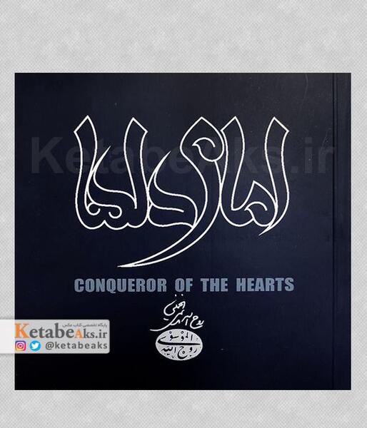 عکس امید طاهرخانی