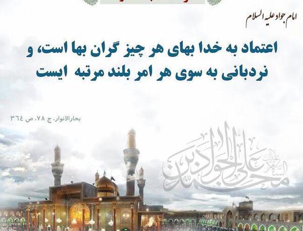 عکس نوشته حدیث حضرت معصومه