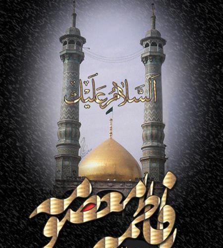 عکس نوشته حدیث حضرت معصومه