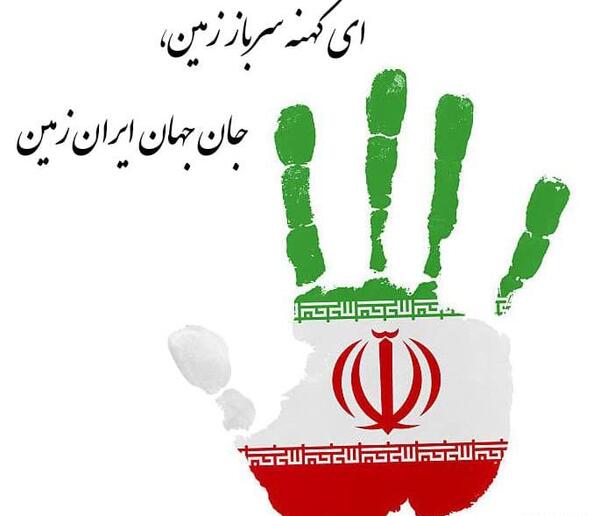 عکس نوشته ایران قوی
