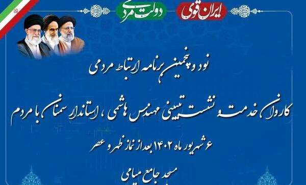 عکس نوشته ایران قوی