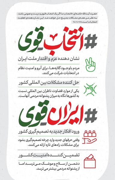 عکس نوشته ایران قوی