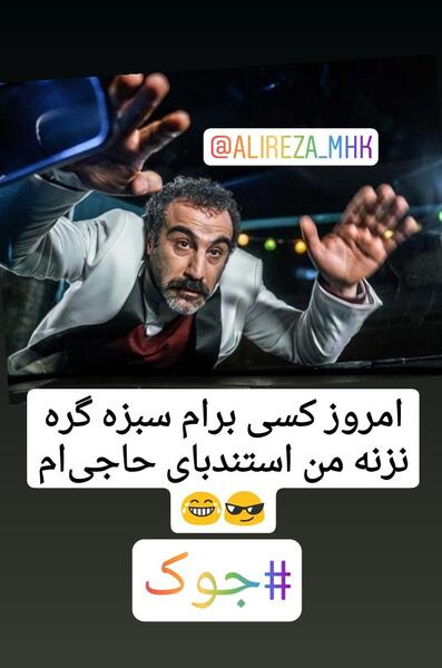 عکس نوشته ایران قوی