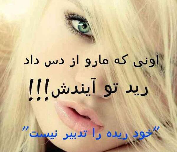 عکس نوشته گور بابای غم