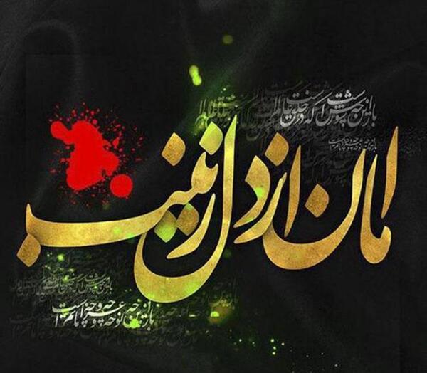عکس تصاویر صبح بخیر حسینی