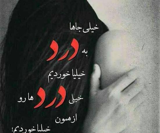 عکس نوشته دل شکستن عشق