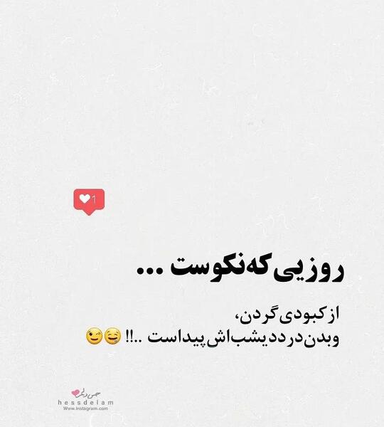 عکس کبودی عاشقانه