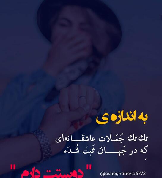 عکس کبودی عاشقانه