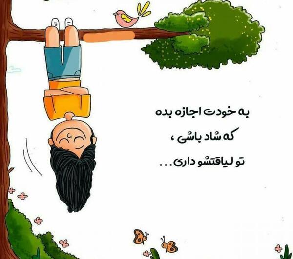 عکس نوشته شاد پروفایل