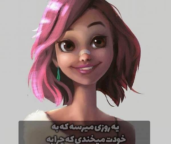 عکس نوشته شاد پروفایل