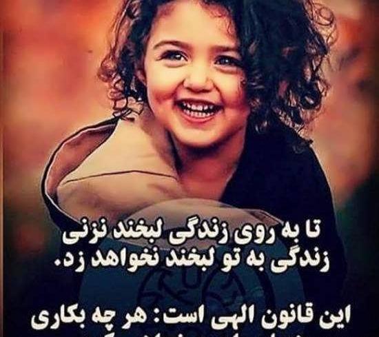 عکس نوشته شاد پروفایل