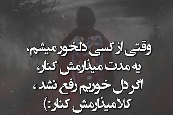 عکس نوشته ازت جدا میشم