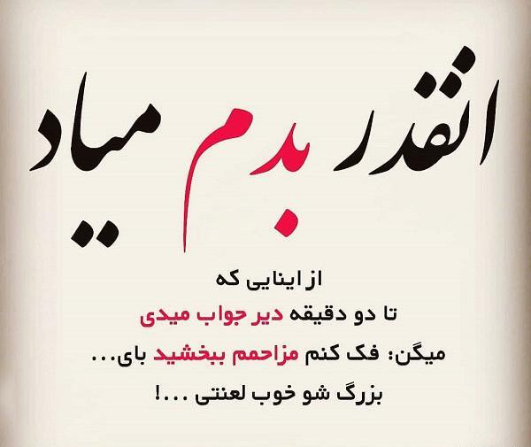 عکس نوشته ازت جدا میشم