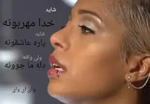 عکس نوشته خدا مهربونه