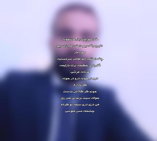 عکس نوشته خدا مهربونه