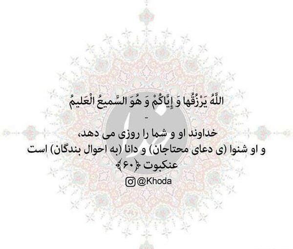 عکس نوشته خدا مهربونه